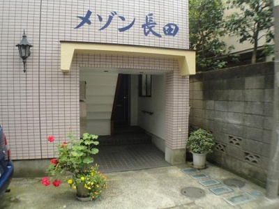 【外観】 | メゾン長田