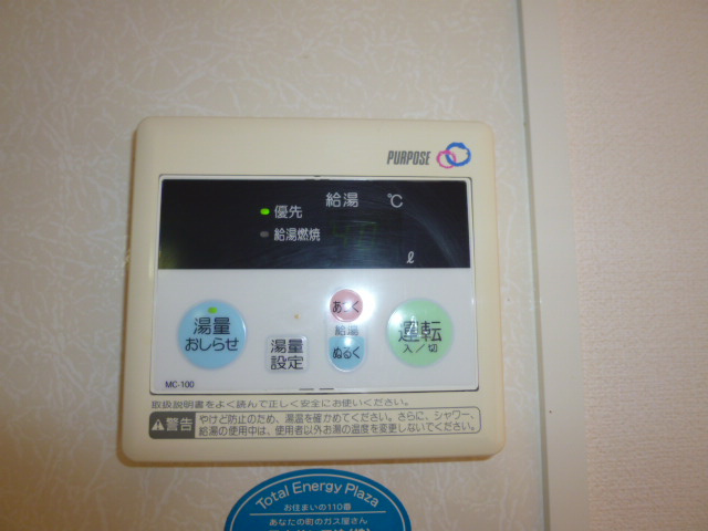 プチパール四番浜の設備|給湯リモコン