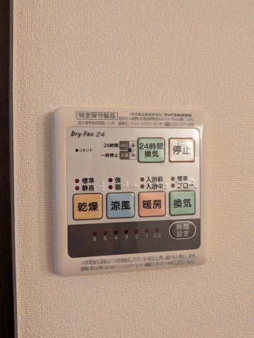 【設備】 | コートドール船橋 | 浴室乾燥機です