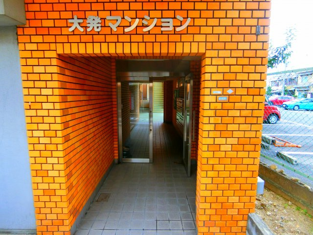 大発マンションのエントランス