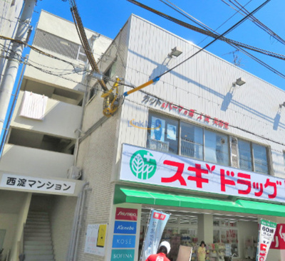 【外観】 | 西淀マンション