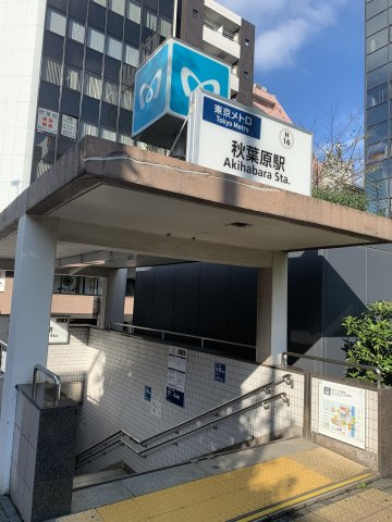 千代田区岩本町３丁目の事務所