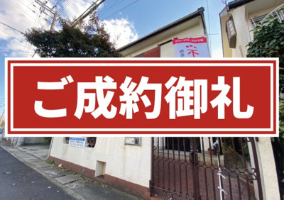 【周辺】 | 神戸市西区南別府4丁目