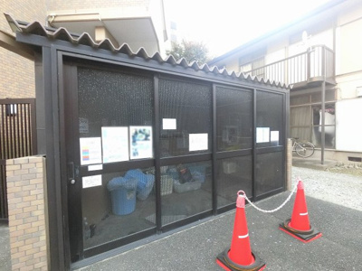 【その他共用部分】 | ラフィネステージ横濱蒔田 | ゴミ置場です。
