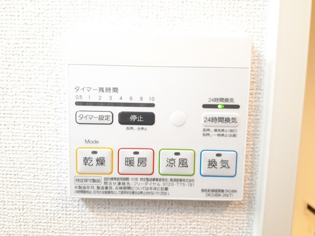 【設備】 | メゾン・ドゥ・ブリエ