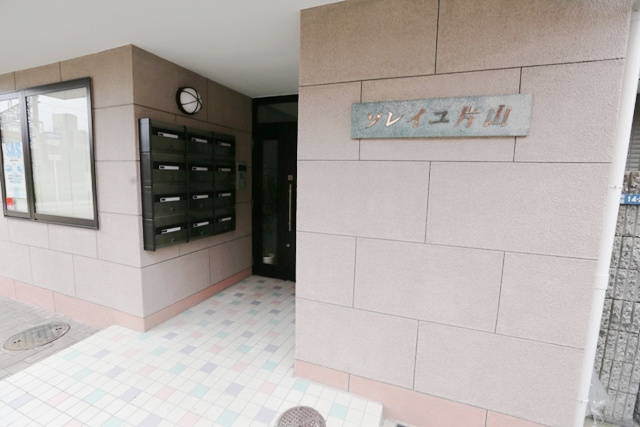 【エントランス】 | ソレイユ片山