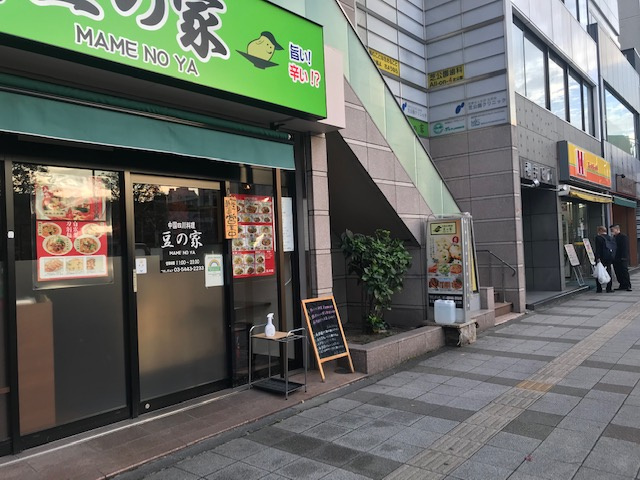 ジョイビィレッジ芝公園の周辺