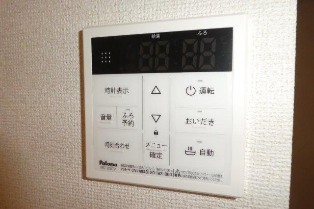 カーサプリートＡの設備|給湯リモコン