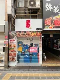 【外観】