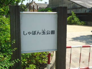 【周辺】