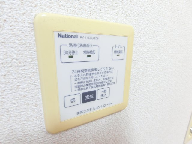 コンフォート箕形の設備