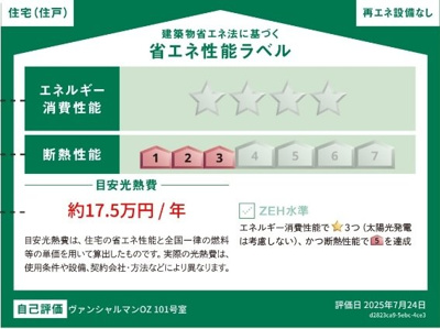 【その他】 | ヴァンシャルマンＯＺ