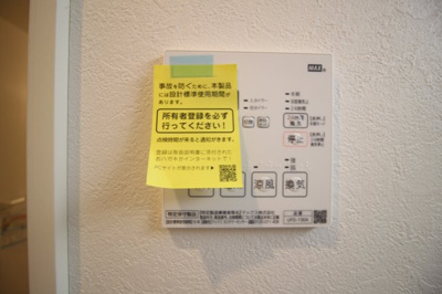 【設備】 | ヴェヌスタ西田辺 | 浴室乾燥機リモコン