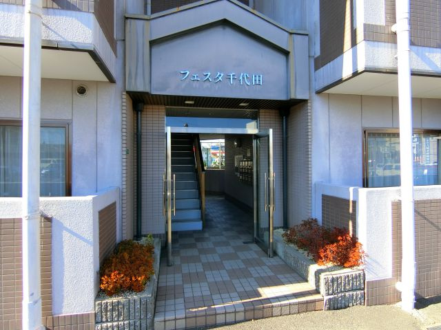 フェスタ千代田のエントランス