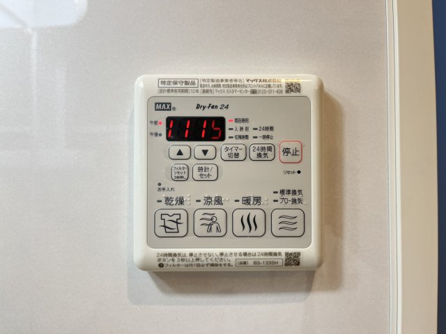 シャーメゾン東イーストのその他共用部分