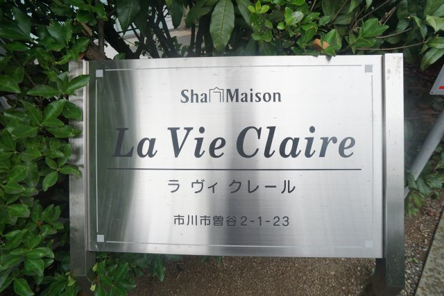 La Vie Claireのその他