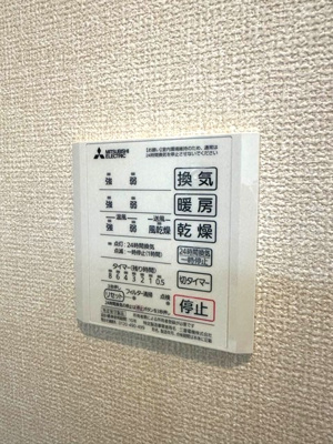 【設備】 | パロス羽沢 | バスルームの浴室暖房乾燥機で外に干せないお洗濯物もすっきり乾きます♪雨の日のお洗濯もバッチリ！