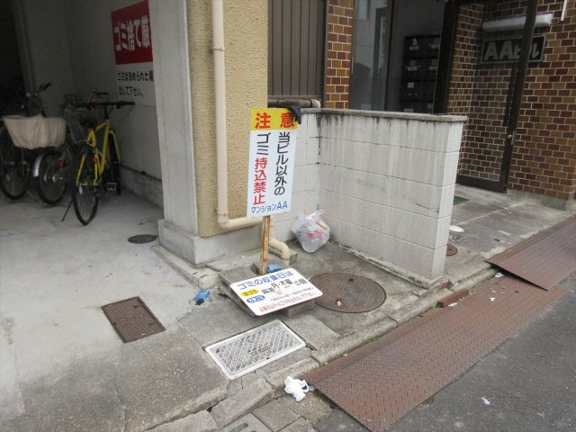 マンションAA｜名古屋市の賃貸ならMy賃貸のその他共用部分|マンションAA