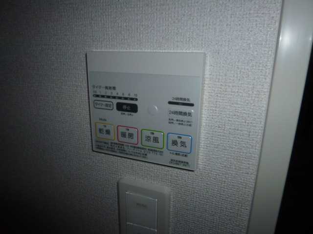 カンヌの設備|浴室乾燥リモコン