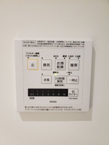 piano terra（ピアノテラ）の設備|浴室乾燥付き