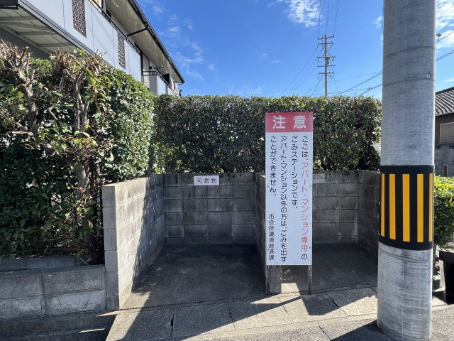 グリーンパーク神明のその他共用部分|敷地内ゴミ置場