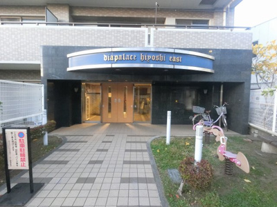 【エントランス】 | ダイアパレス日吉EAST | 東急東横線「日吉」駅よりバス約8分。「越路」停徒歩5分。
JR横須賀線「新川崎」駅よりバス約3分。　「越路」停徒歩5分。
