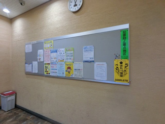 【その他共用部分】 | 掲示板です。