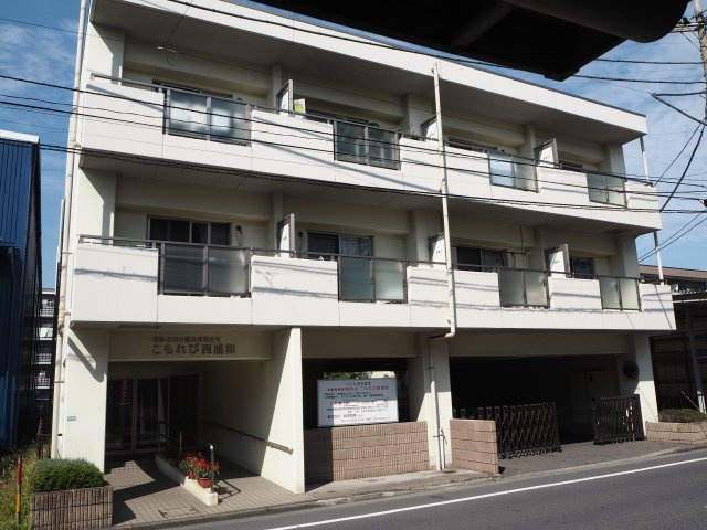 こもれび西浦和