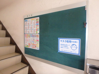 【その他共用部分】 | ミツモトビル