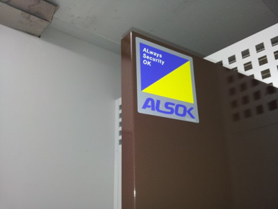 【防犯設備】 | 収益物件 トランクルール＆店舗 | 24時間警備で安心です