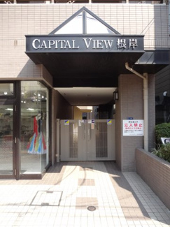 【外観】 | キャピタルビュー根岸