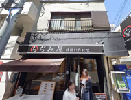 芝２丁目貸事務所の画像