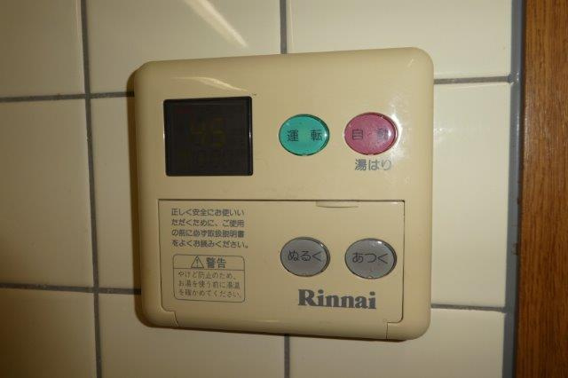 グランヴェール21の設備|給湯リモコン