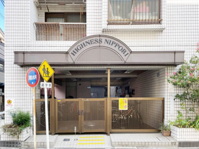 【エントランス】 | ハイネス日暮里