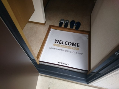 【玄関】 | パナックス