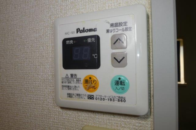 ヴュー葦高の設備|給湯リモコン