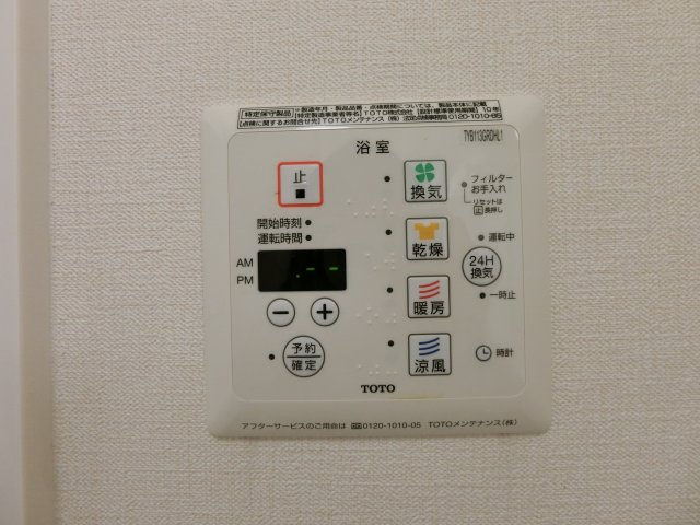 インペリアルの設備