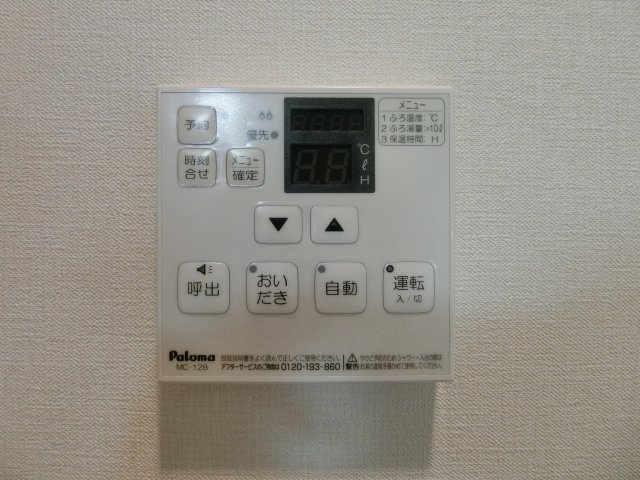インペリアルの設備