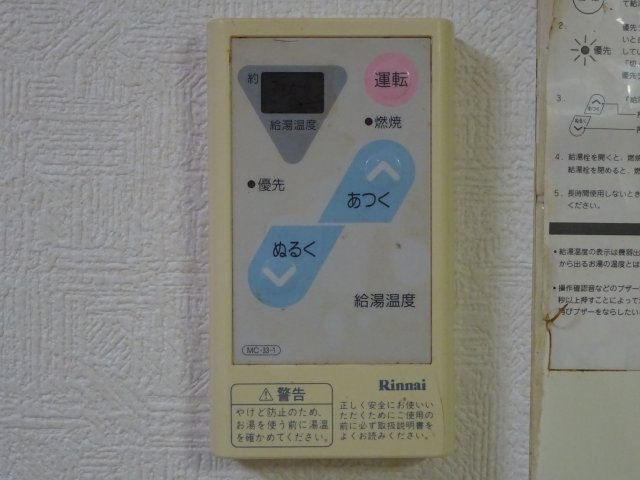 タカヨシコーポの設備
