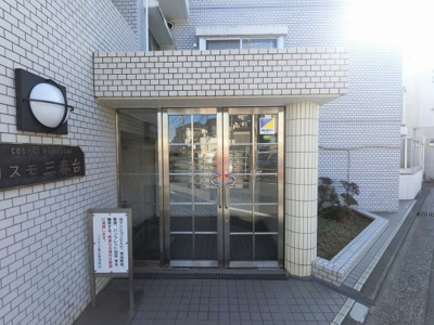 【エントランス】 | コスモ三春台 | エントランス部分です。