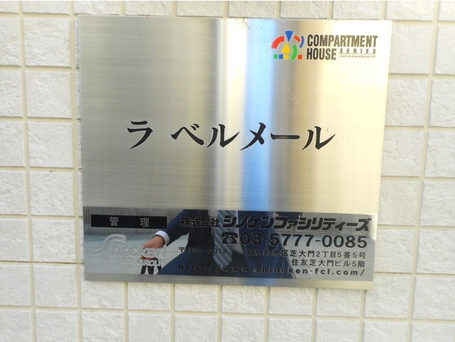 ラ ベルメール アパート 1kタイプ 広々ロフト付物件 敷金ゼロ バストイレ別 風呂付 お買い得物件 インターネット無料 人気シリーズ おすすめ物件 学生用 女性向け シューズボックス 洗面台 通風良好 シャワー付洗面台 豊島区 大塚周辺の不動産なら仲橋