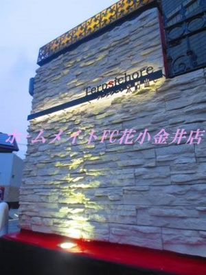 【外観】 | テルプシコレ東村山