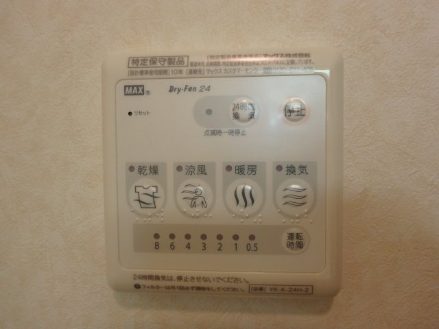 サンライトガーデンの設備