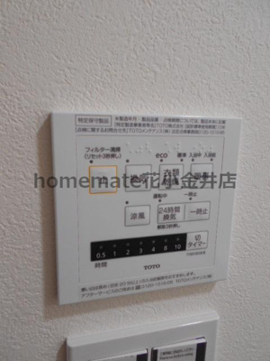 【設備】 | ハナコハウス