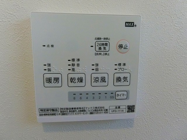 フェルマータの設備