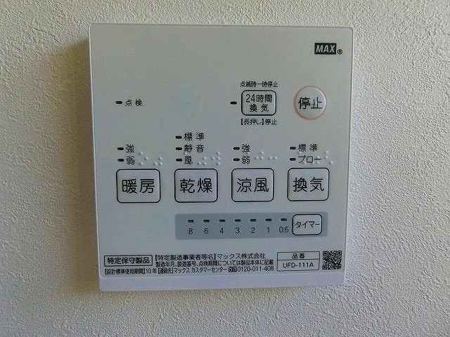 フェルマータの設備