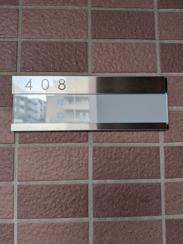 コンフォリアたまプラーザの玄関|前回募集時の写真です。現況優先