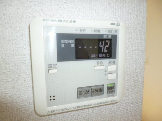 アルコＡの設備|給湯リモコン