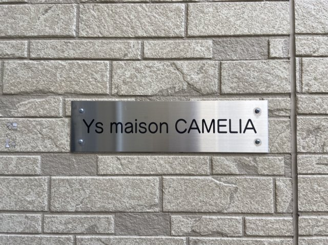 YSmaisonCAMELIA