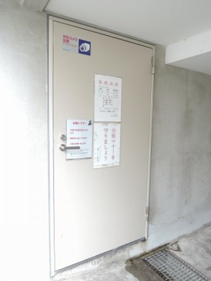 【その他共用部分】 | グランシティレイディアント横濱コンフォルト | ゴミ置場です。